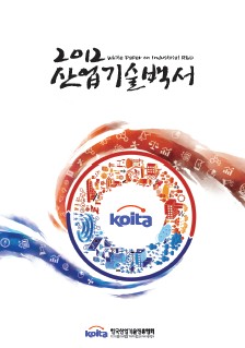 2012년 산업마카오 슬롯 머신 게임백서